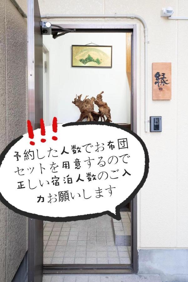 大吉屋2号館 ワンフロア110平方メートル超大テラス貸し切り 縁 Nagoya Exterior photo